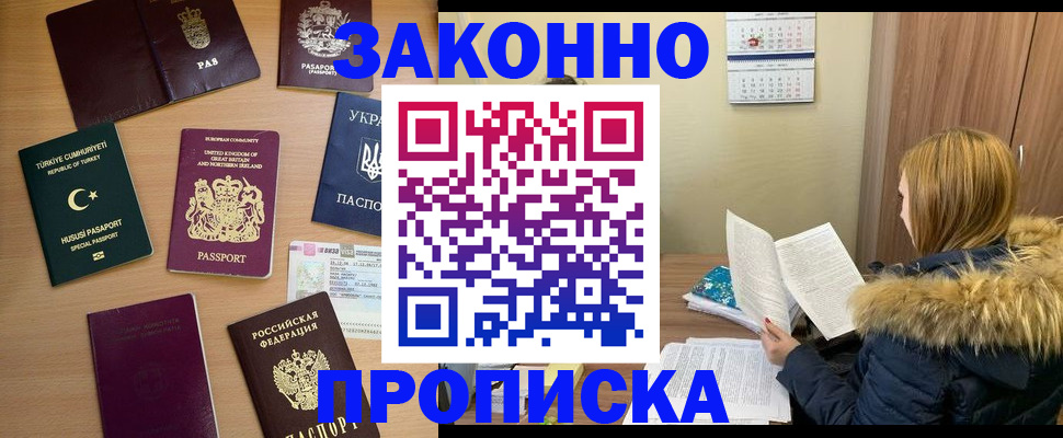 прописка ребенка в Острогожске