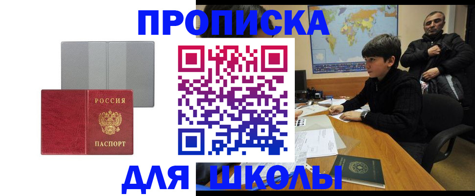 временная регистрация купить в Острогожске
